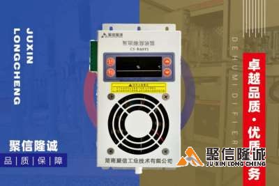 智能新能源除濕機運行方式