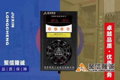 電柜除濕器高低壓柜運(yùn)行方式